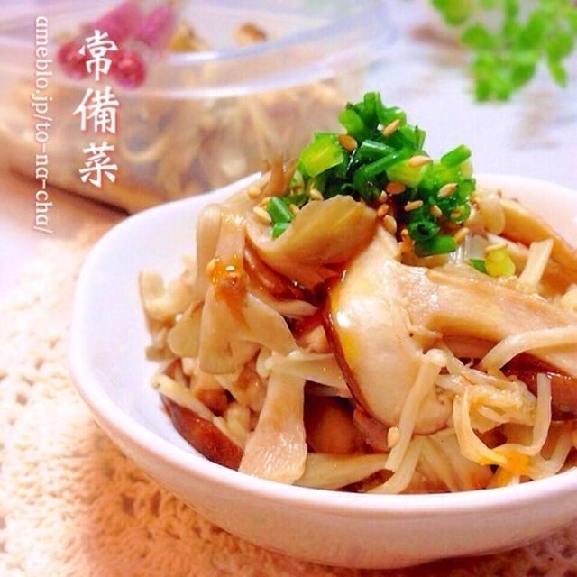 使える常備菜♡塩きのこ♡