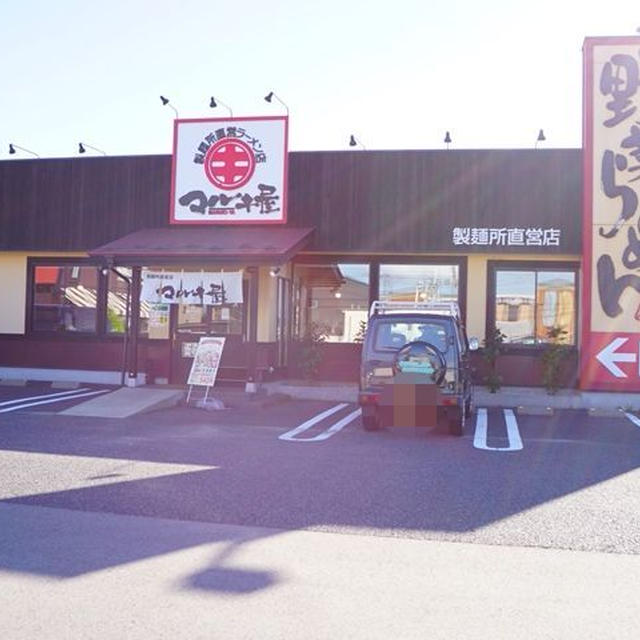 マルキ屋 東那須店＠栃木県那須塩原市　辛みそらあめん　激辛