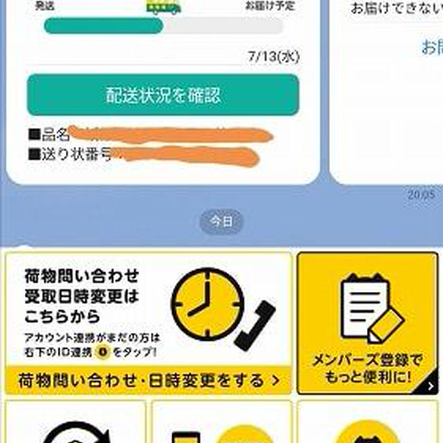 大雨の影響？