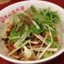 【自由が丘】大山生煎店　汁無し担々麺がうまかった（＾＾）　11月＆12月の４周年記念キャンペーン