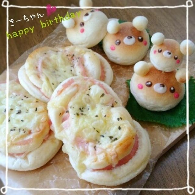 * ハムマヨチーズパン * きーちゃんハピバ♡