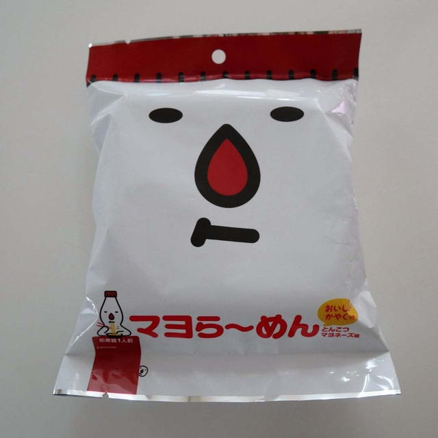 マヨらーめんとんこつマヨネーズ味、昨日の昼ごはん#本日のおうちごはん