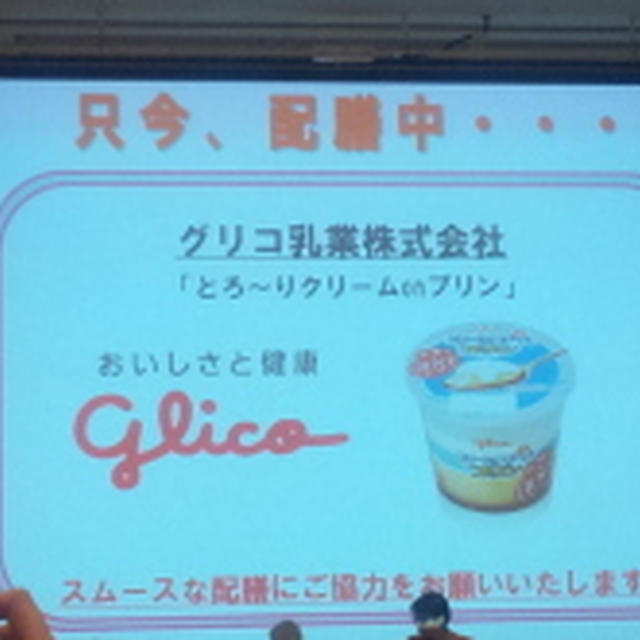 第41回リアルサンプリングプロモーションin白金台　試食④