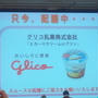 第41回リアルサンプリングプロモーションin白金台　試食④