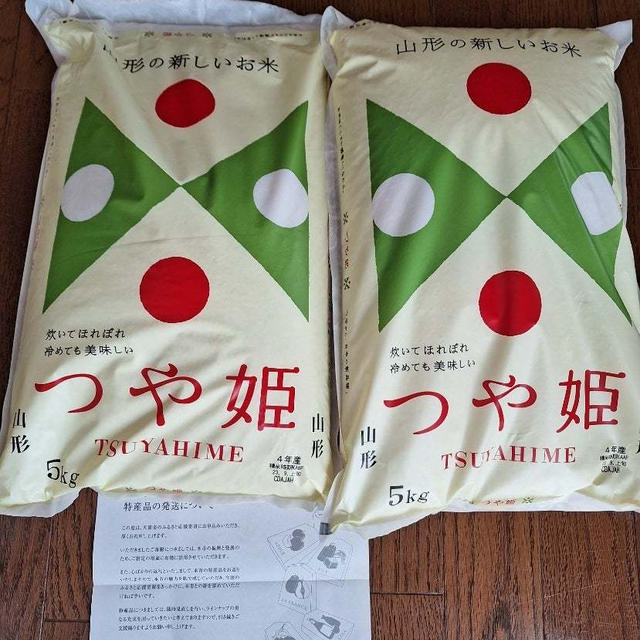 ふるさと納税　天童市　つや姫