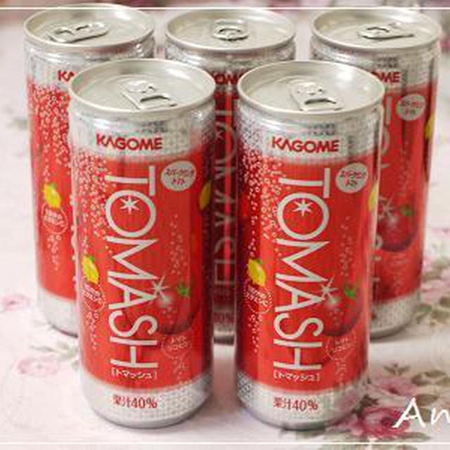 ☆爽やか「カゴメ TOMASH -トマッシュ-」☆