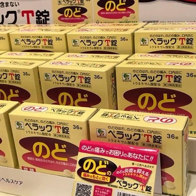 喉が痛みを感じたら内服薬に変更します！