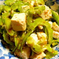 ゴーヤと豆腐のサラダのレシピ