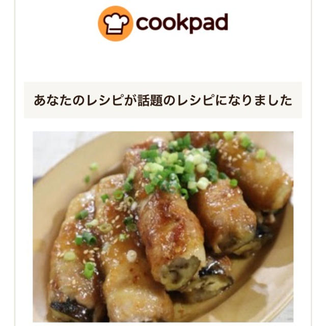 話題入り感謝♡