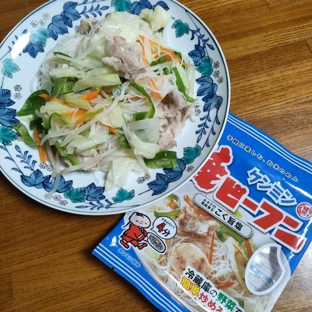 焼きビーフン作りました