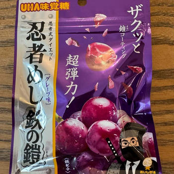 感謝感謝の飲み会と鉄の鎧