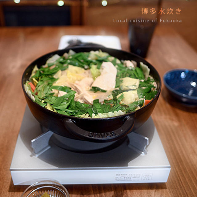 博多水炊き