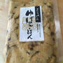 野村佃煮 ちりめん湯葉ごはん ゆばごはん　スライスした大根と和えるとたくさん大根が食べられる！