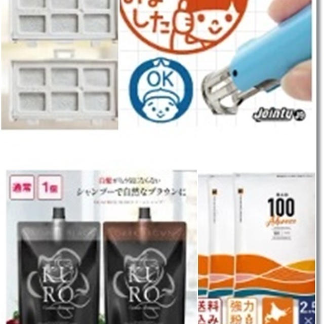 【楽天マラソン】始まってまっせぇ～♪最近買って良かったもの☆訪れた朝の恐怖！