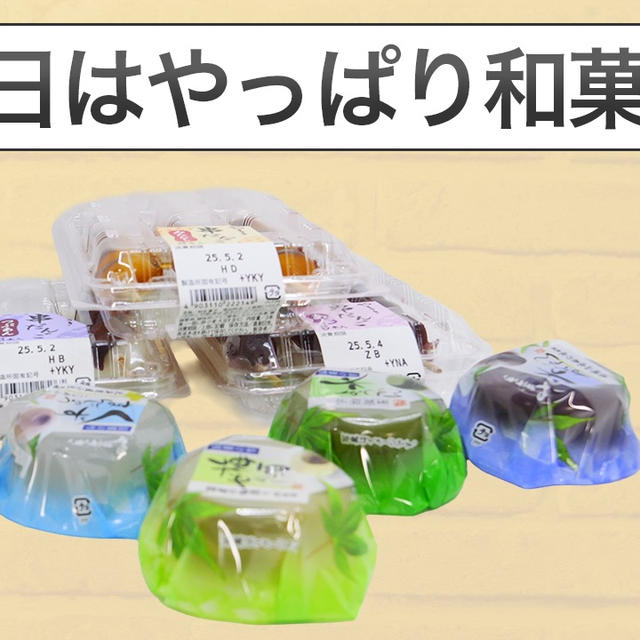 和菓子レビュー｜ヤマザキ「つぶあん団子」はどんな味？