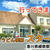 うどん喫茶スタートに行ってきました / 綾川町
