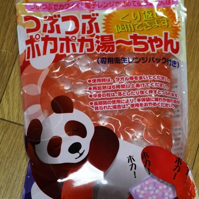 電子レンジ湯たんぽ”つぶつぶ湯〜ちゃん”