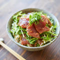 【一皿で満足ごはん】かつおの漬け丼(のっけごはん)