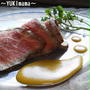 FOODIES　Today's Resipe～魚焼グリルで簡単～ローストビーフ柿のソース～