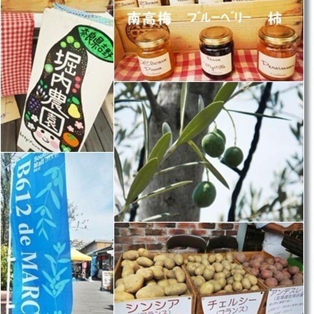 要注意？六甲牧場と野菜マルシェ