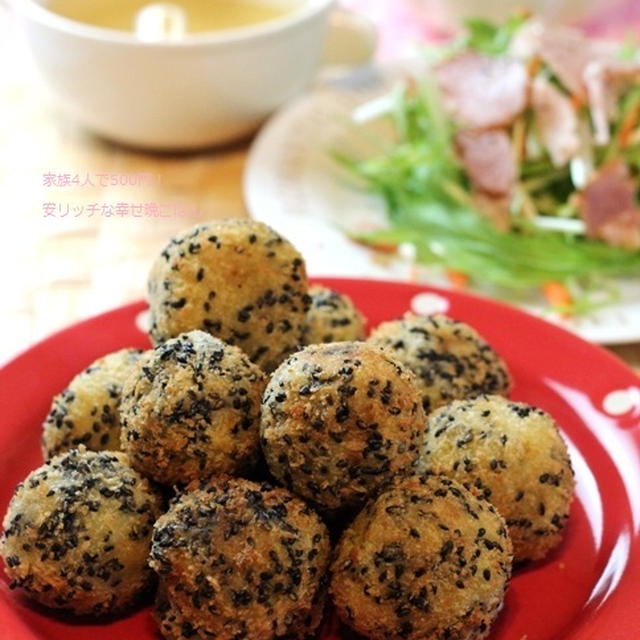 おさつバターのコロッケ