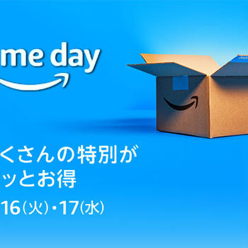 Amazonプライムデー2024攻略法！せっかくのチャンスを最大限お得に利用する方法とは？月会員でもOK