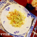 キャベツとエビのスパゲッティー♪　Cabbage & Shrimp Spaghetti