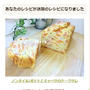 話題のレシピになりました☆「ノンオイル♪ポテトとキャベツのケークサレ」