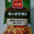 エスビー食品「SPICE&HERBシーズニング 5種」