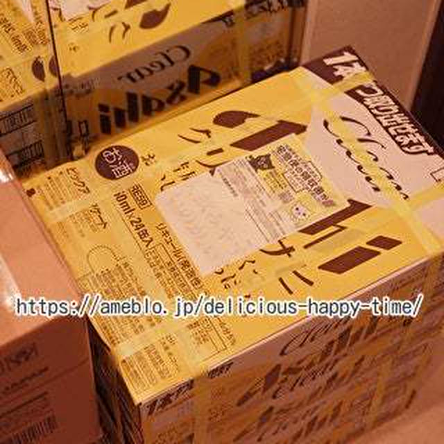 ふるさと納税　アルコール