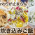 おかわりが止まらん！絶品炊き込みご飯 3選
