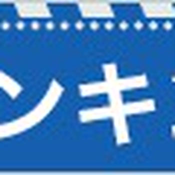 古の日本から学ぶ（1）