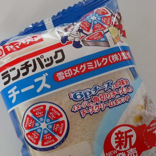 ランチパック、チーズ（雪印メグミルク監修）