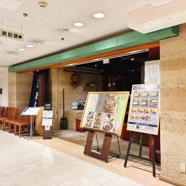 あえんでランチ