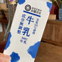 ６月は牛乳月間！牛と共に暮らす「酪農家」という生き方について考えませんか？　＃６月に思うこと