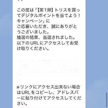 当選報告 2025年 No.３４