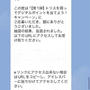 当選報告 2025年 No.３４