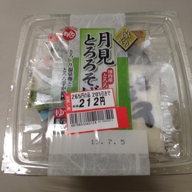 月見とろろ蕎麦
