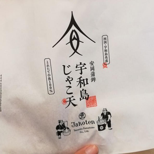 四国遠征？！⑦ 愛媛・宇和島ときたらじゃこ天と鯛めしでしょ！