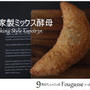 男子が作る「男前のぱん」と「男の料理」