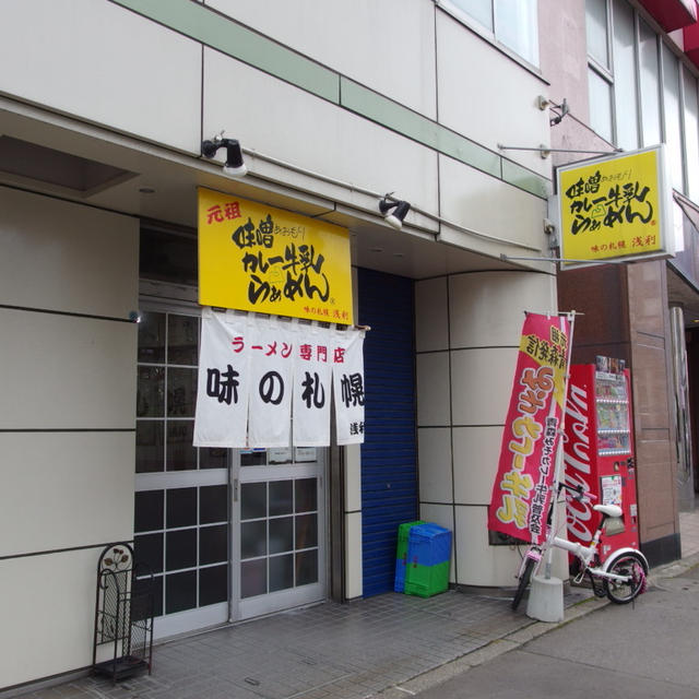 冬を求めて津軽路へ ～ランプのゆらぎ、千の夢。6日目 ③～