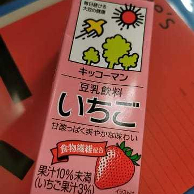 １日１本の豆乳