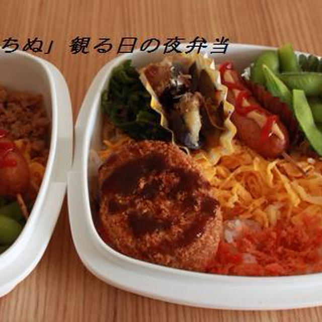 「風立ちぬ」日の夜弁当
