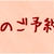 【4/30・都島こどもの国にて出張食育～イベントお菓子教室開催】のご案内
