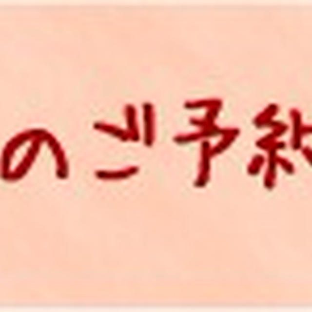 【4/30・都島こどもの国にて出張食育～イベントお菓子教室開催】のご案内