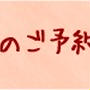 【4/30・都島こどもの国にて出張食育～イベントお菓子教室開催】のご案内