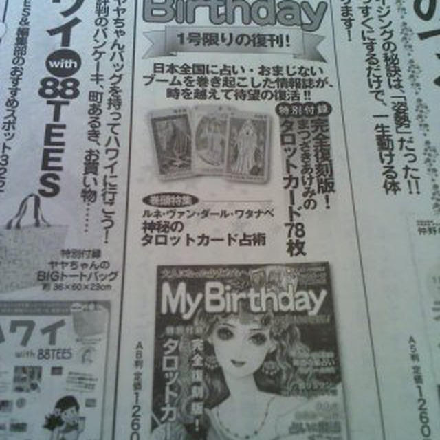 My Birthday