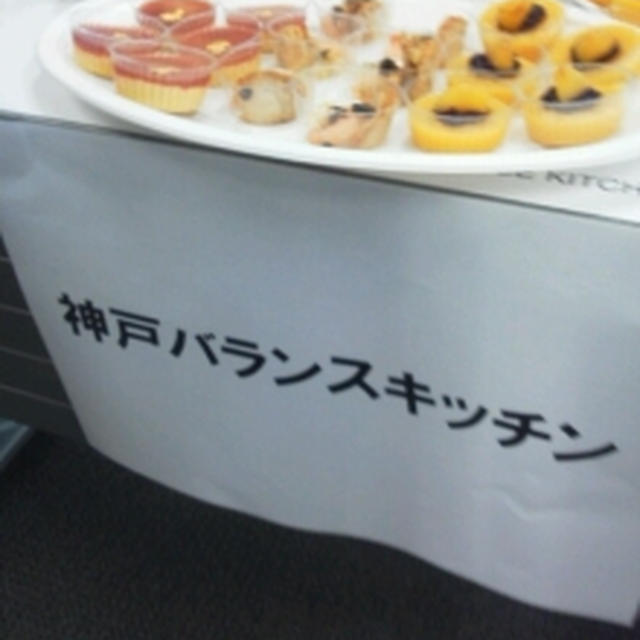 神戸バランスキッチンのおせち～ぐるなび試食会