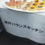 神戸バランスキッチンのおせち～ぐるなび試食会
