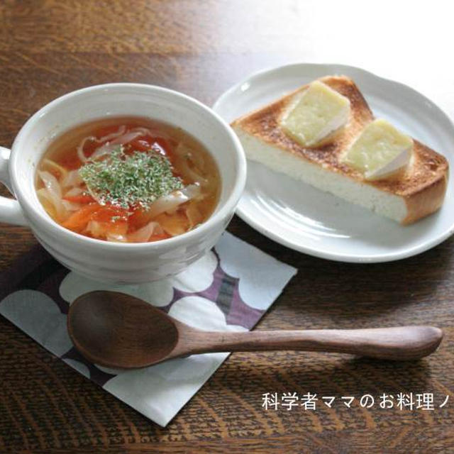 トマトとキャベツのスープ＆カマンベールトーストの朝ごはん
